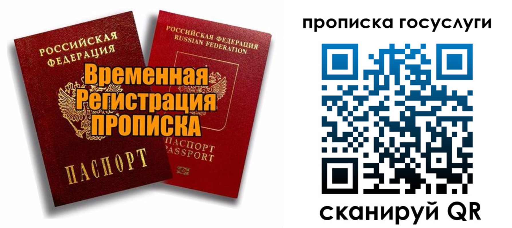 прописка иностранных граждан в Полысаево