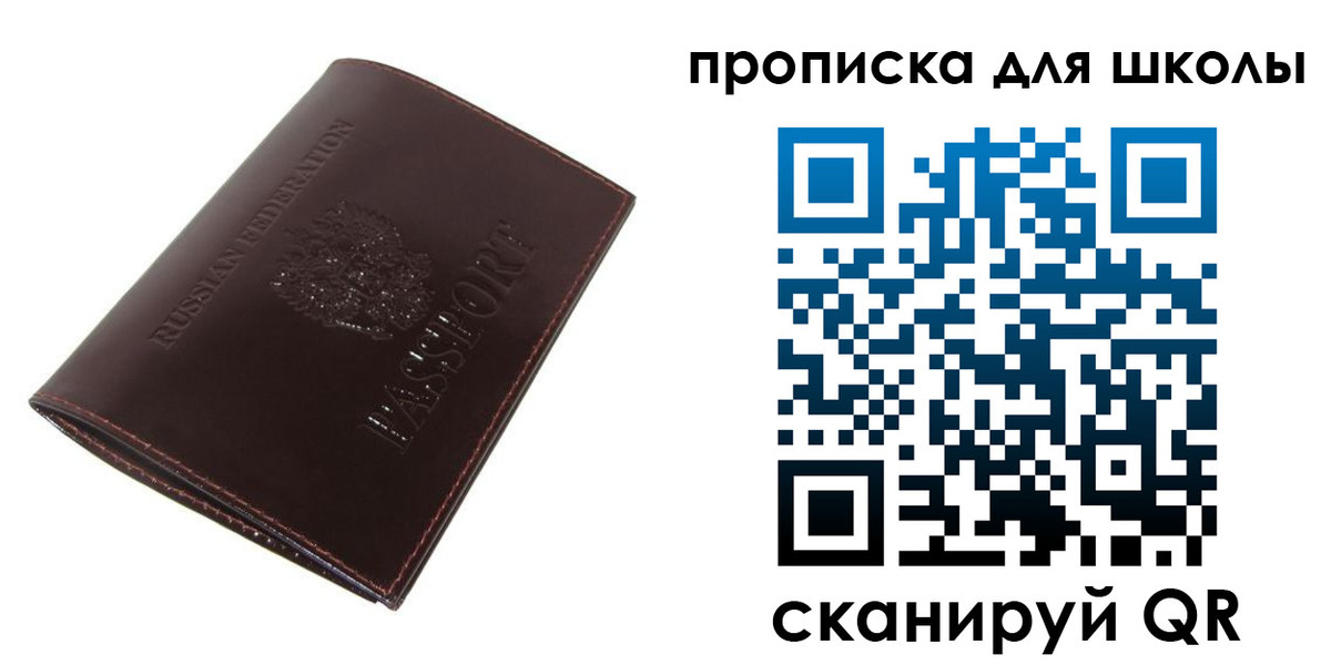 временная регистрация купить в Полысаево