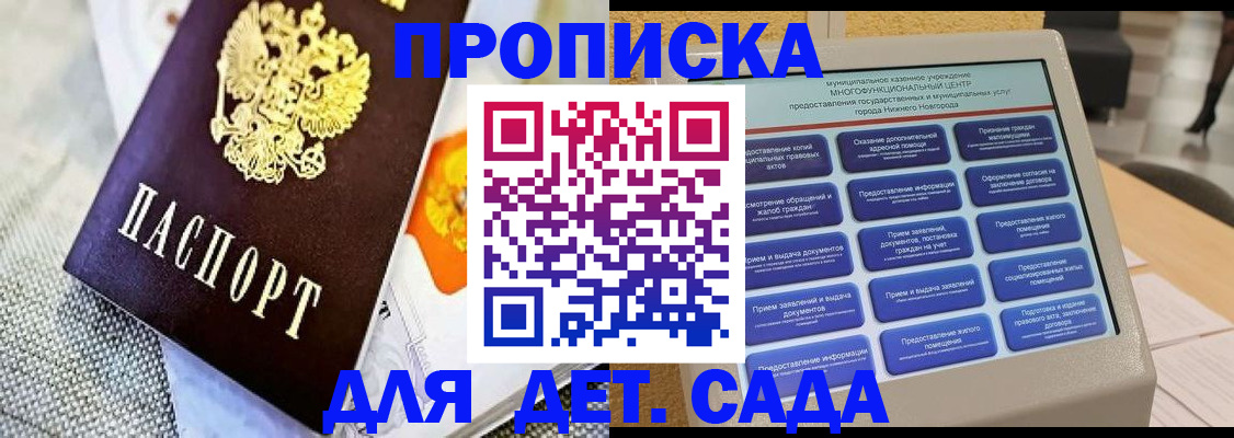 временная регистрация для школы в Полысаево