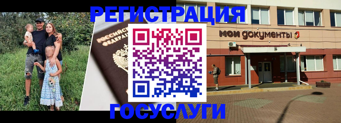 купить прописку в Полысаево