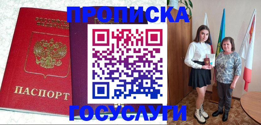 найти адрес прописки в Полысаево