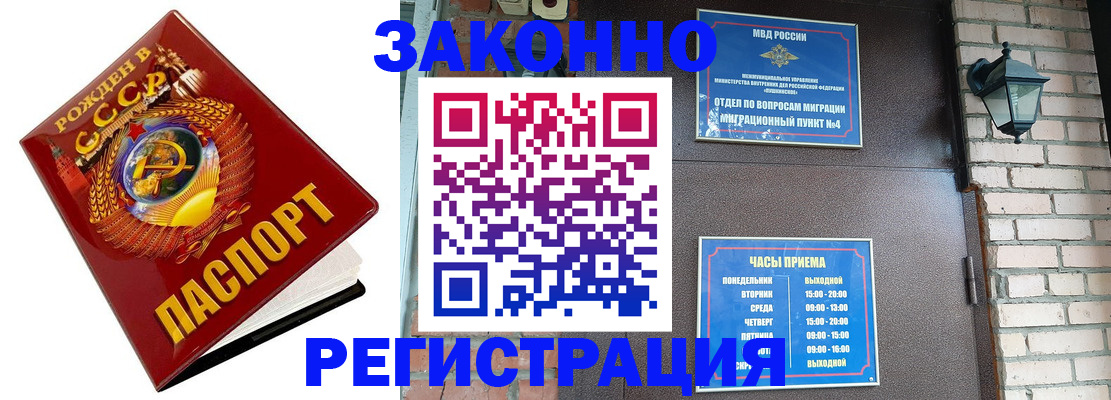 где прописаться в Полысаево